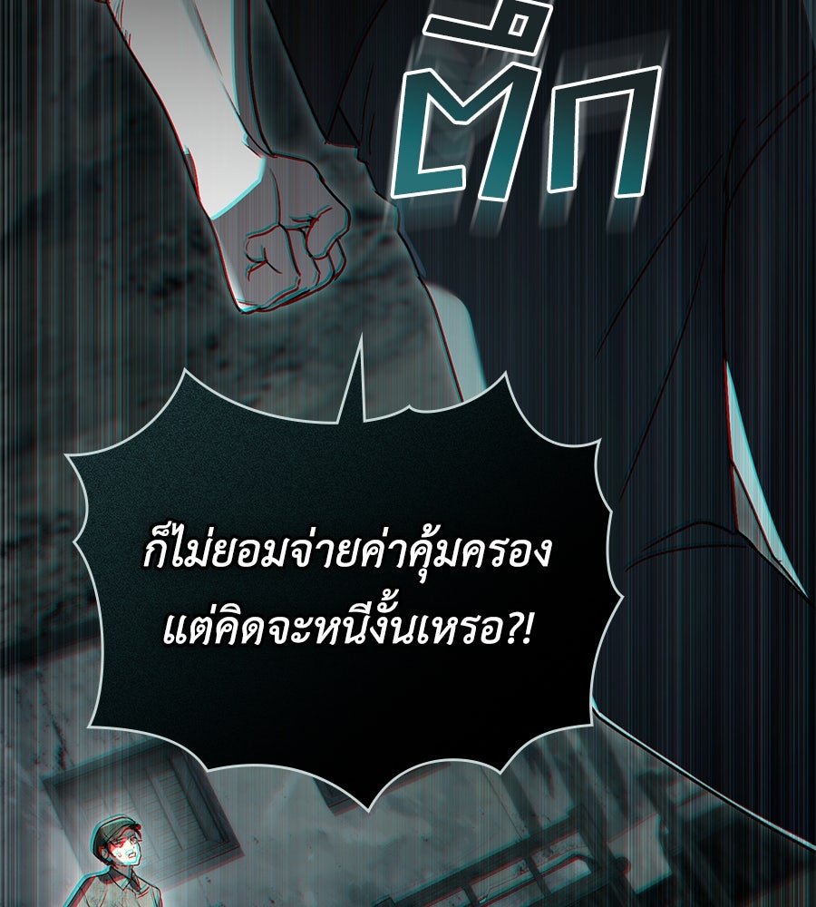 เล่ห์รักชนชั้นสูง - หน้า 52