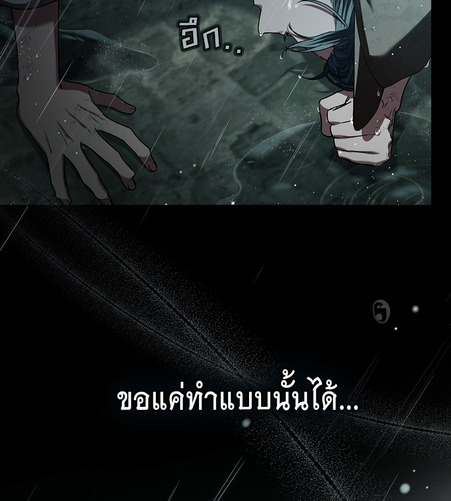 เล่ห์รักชนชั้นสูง - หน้า 74