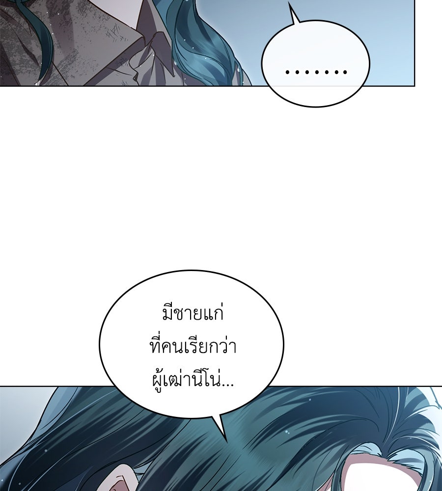 เล่ห์รักชนชั้นสูง - หน้า 95