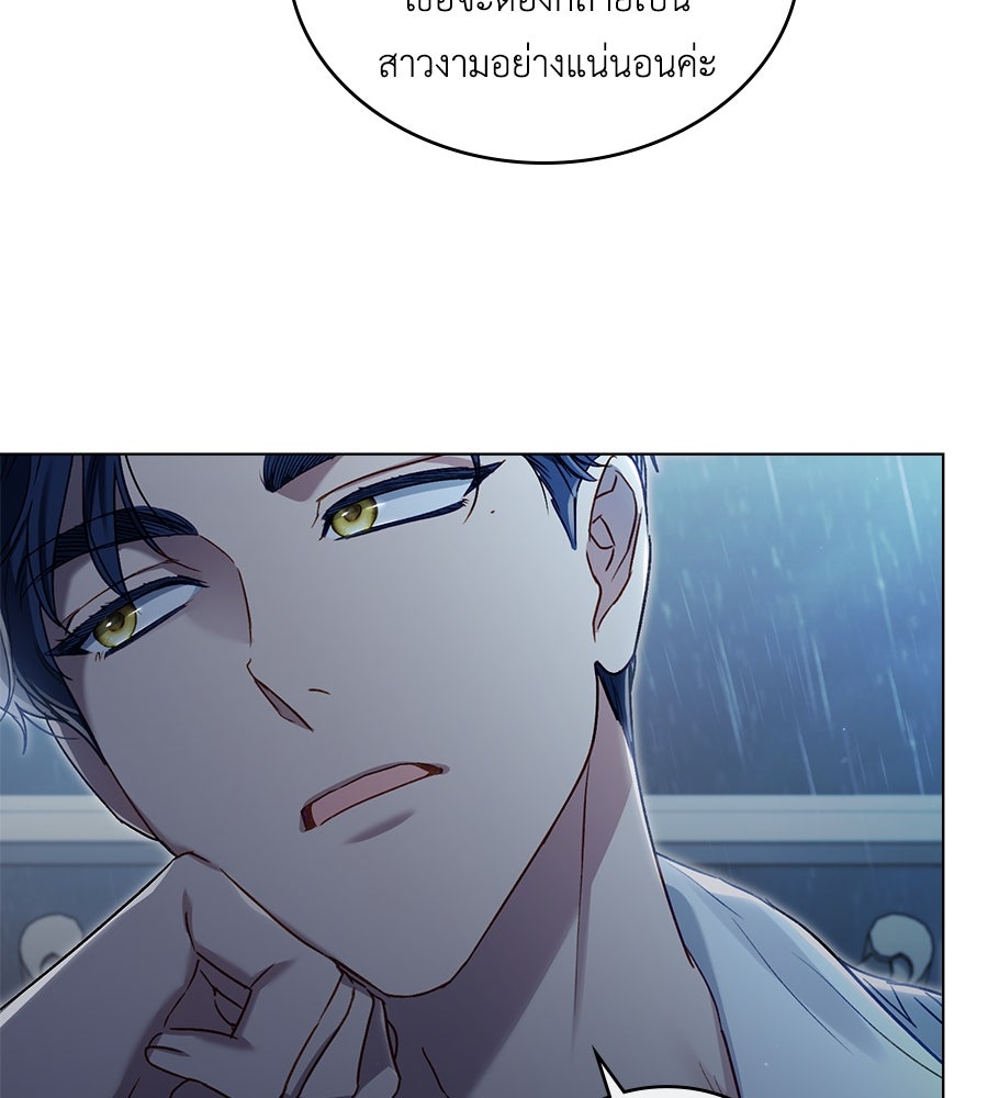 เล่ห์รักชนชั้นสูง - หน้า 118
