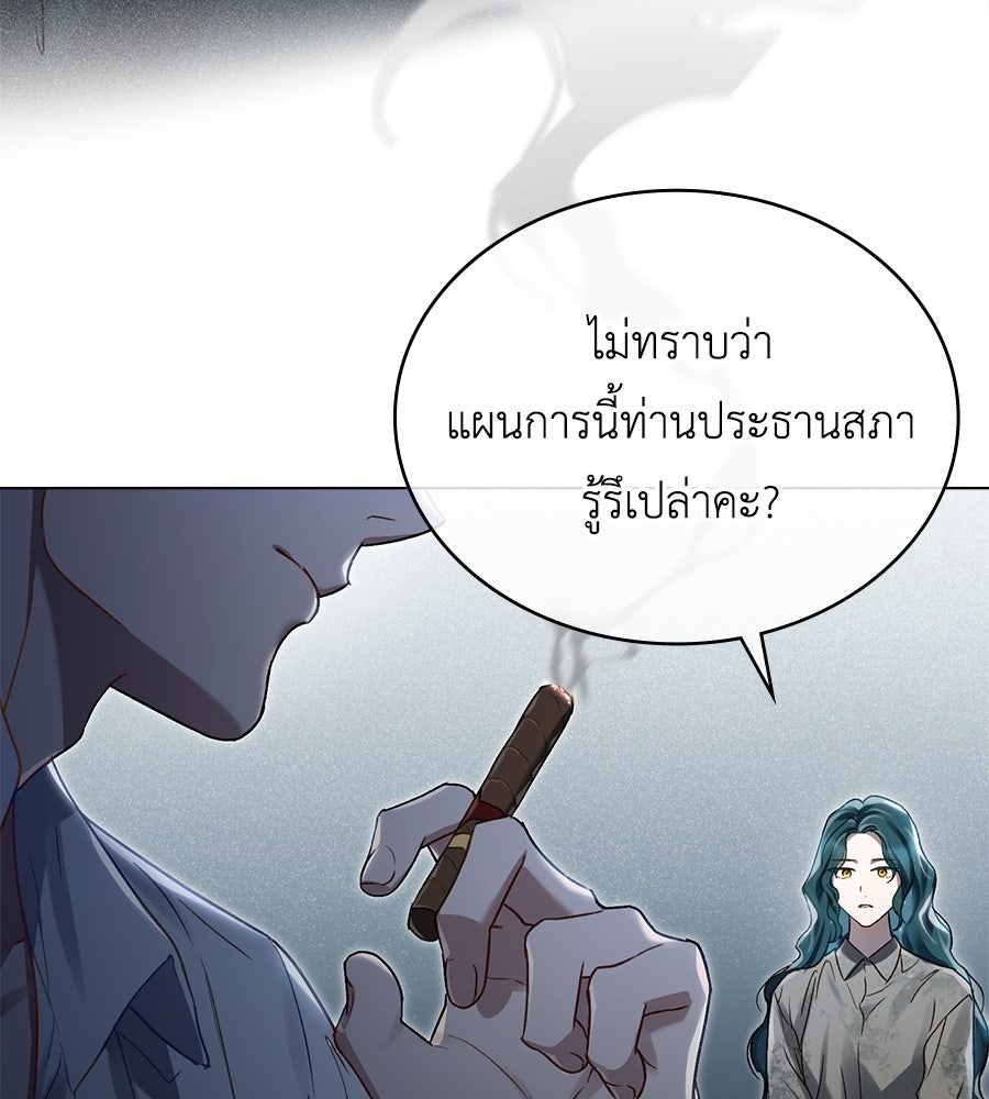 เล่ห์รักชนชั้นสูง - หน้า 33