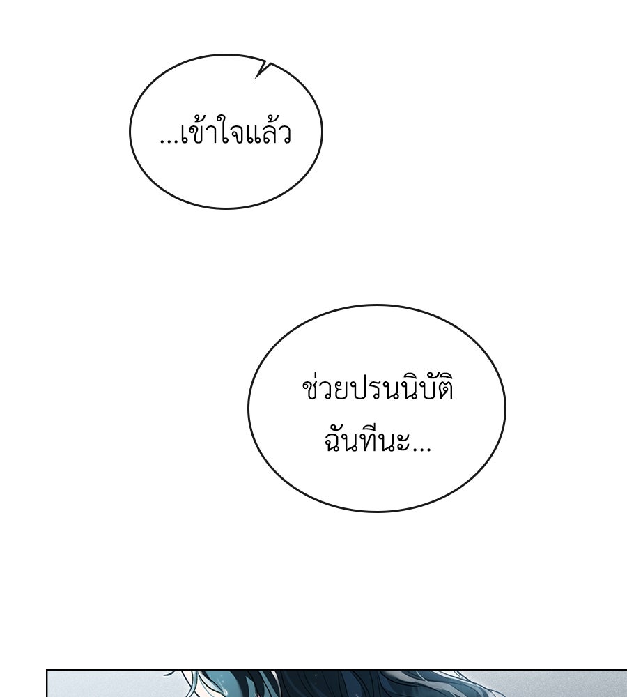 เล่ห์รักชนชั้นสูง - หน้า 89