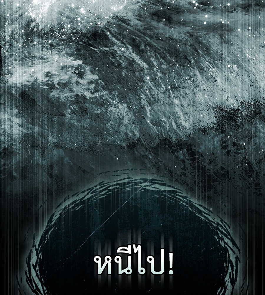 เล่ห์รักชนชั้นสูง - หน้า 112