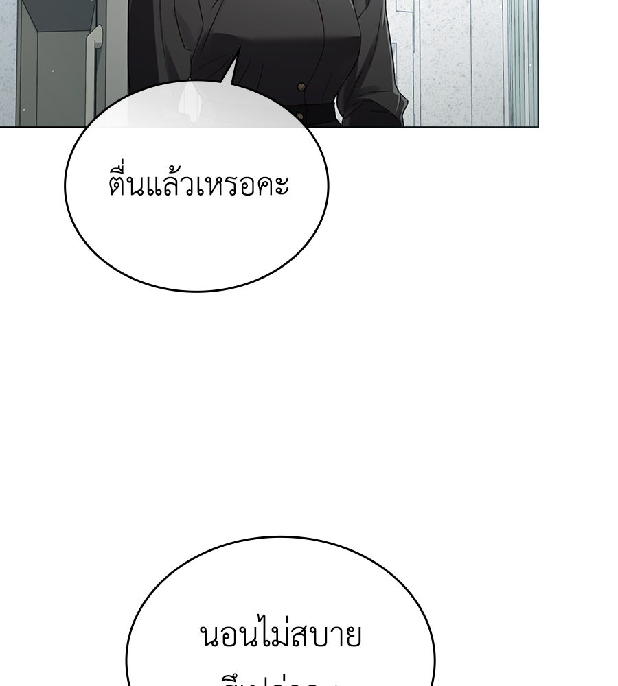 เล่ห์รักชนชั้นสูง - หน้า 18