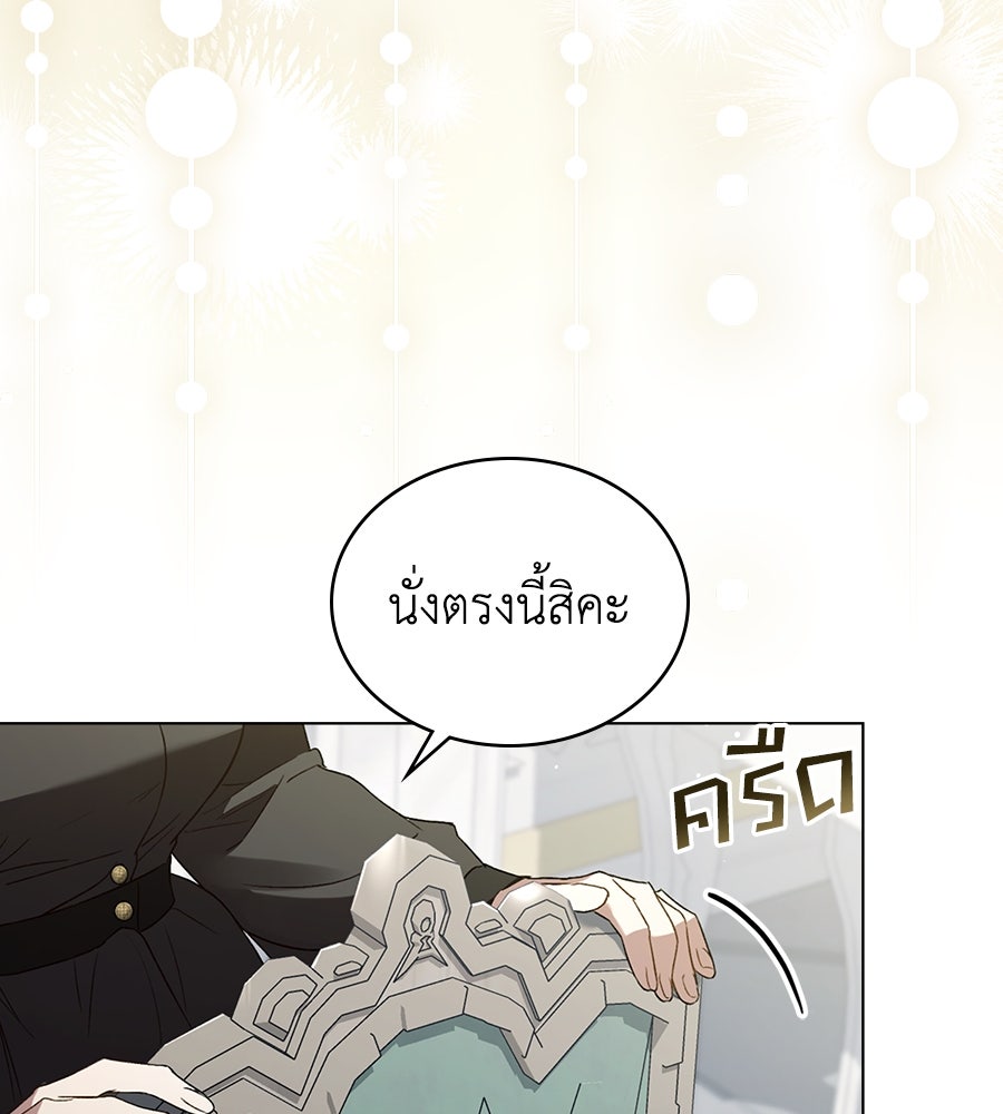เล่ห์รักชนชั้นสูง - หน้า 29