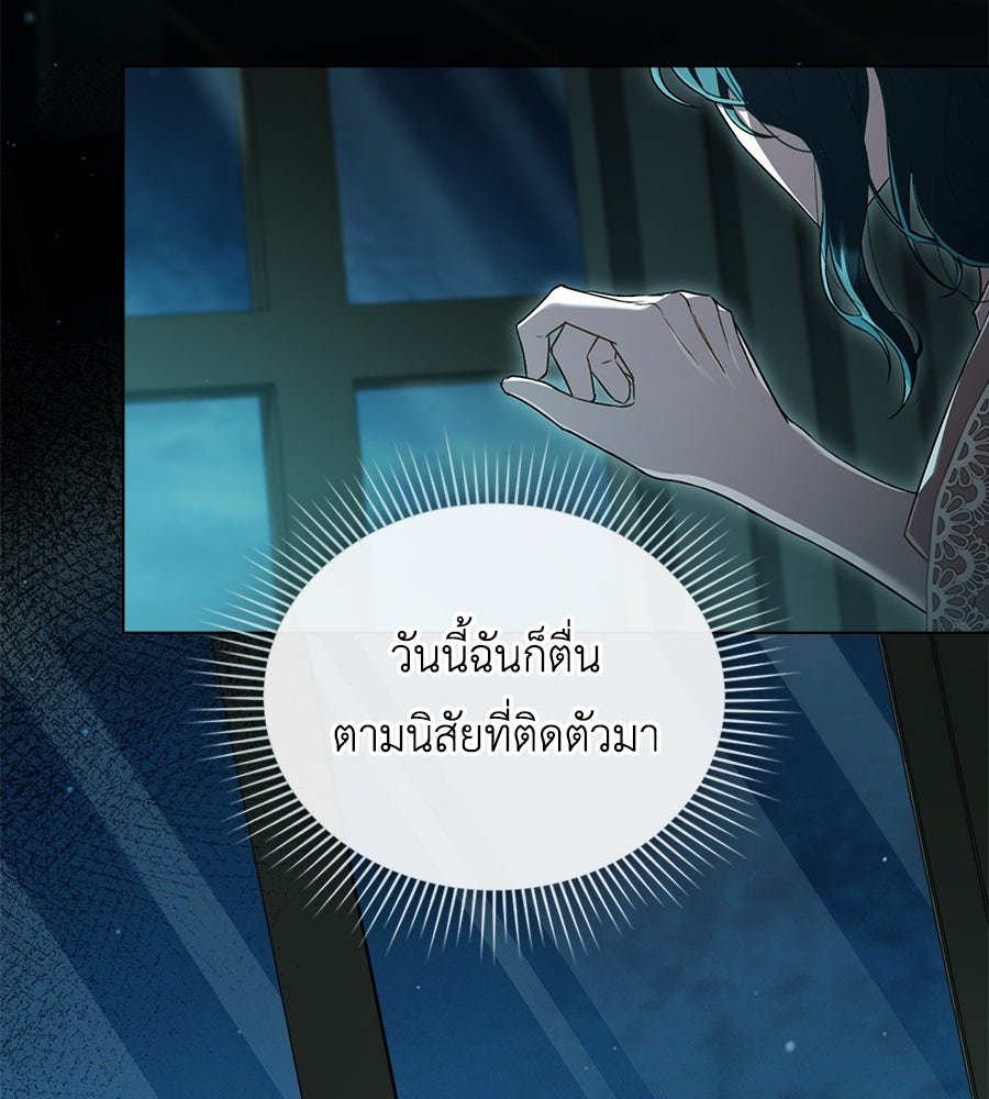 เล่ห์รักชนชั้นสูง - หน้า 3