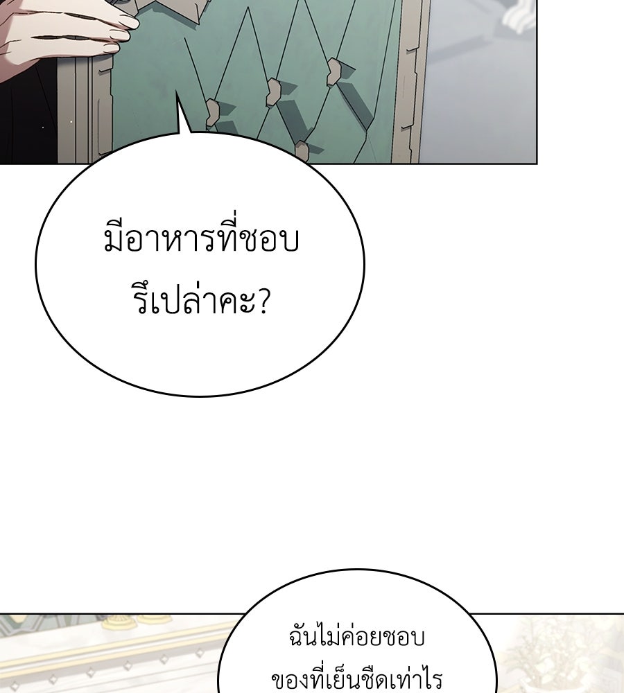 เล่ห์รักชนชั้นสูง - หน้า 30