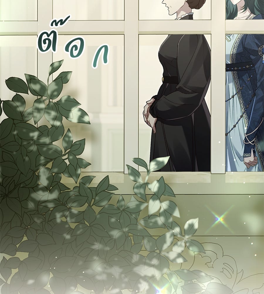 เล่ห์รักชนชั้นสูง - หน้า 59
