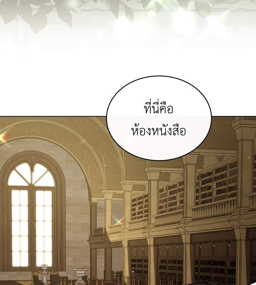 เล่ห์รักชนชั้นสูง - หน้า 60