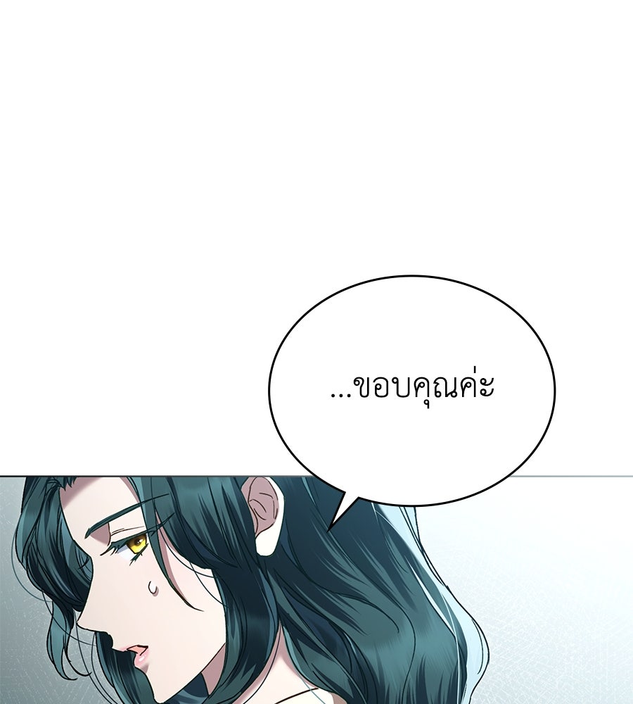 เล่ห์รักชนชั้นสูง - หน้า 21