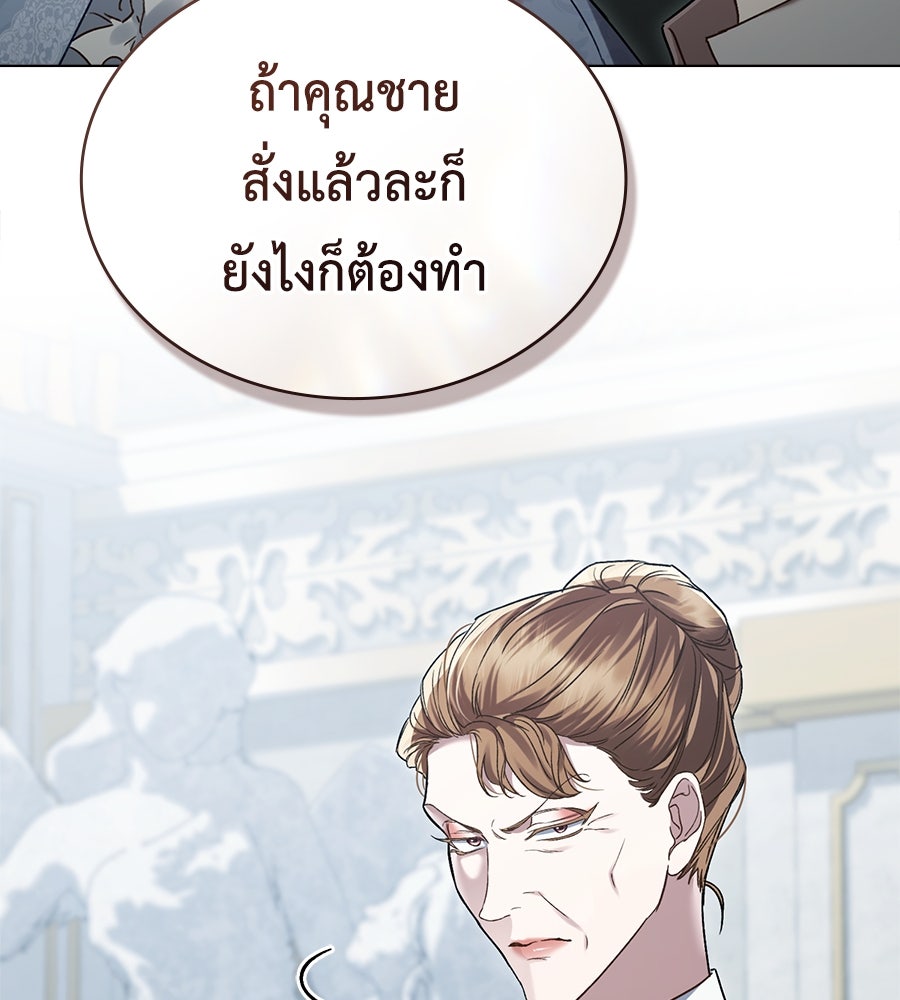 เล่ห์รักชนชั้นสูง - หน้า 60