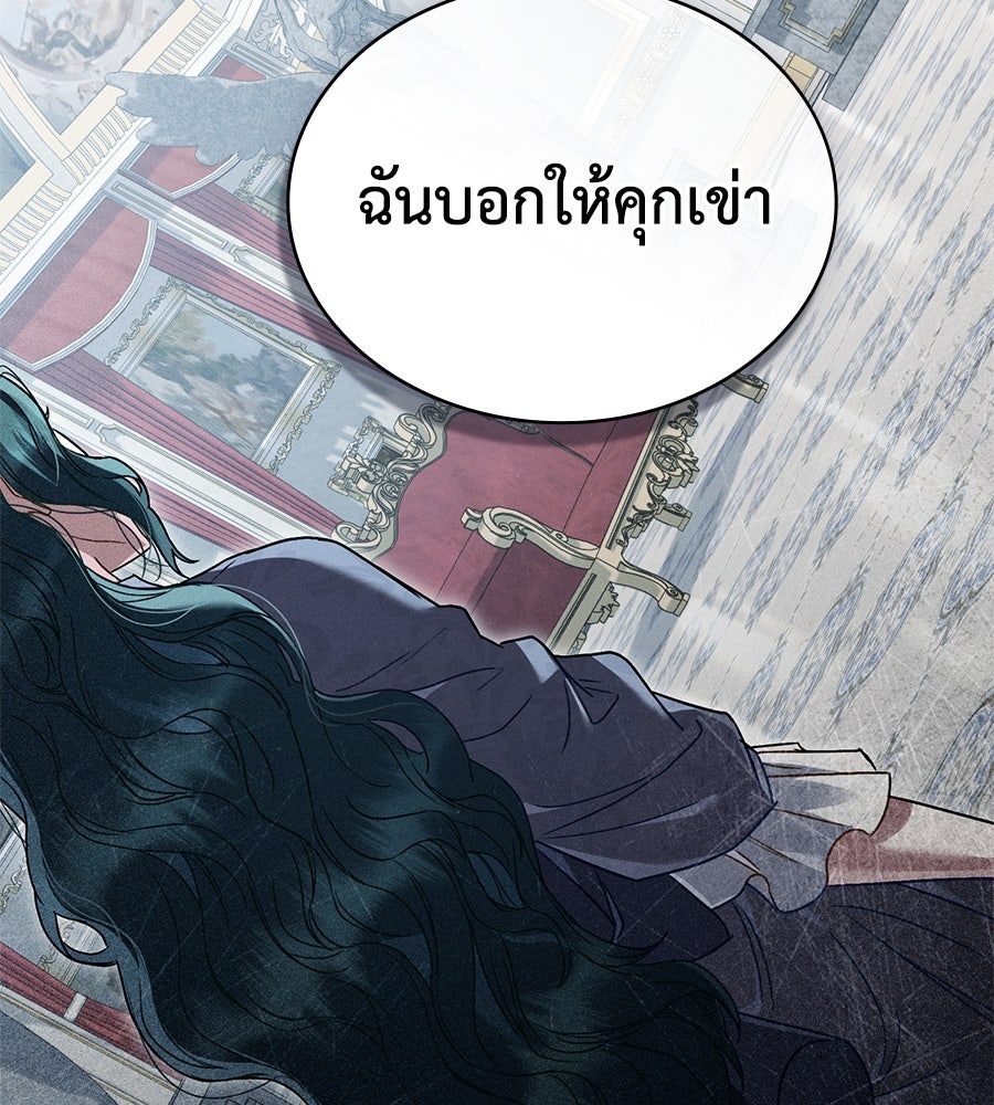 เล่ห์รักชนชั้นสูง - หน้า 74