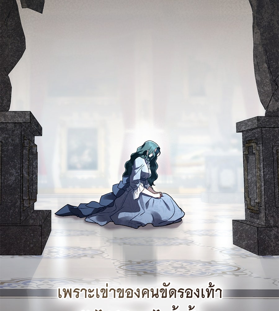 เล่ห์รักชนชั้นสูง - หน้า 82