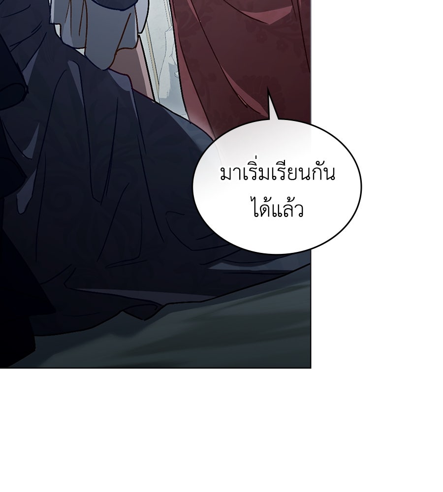 เล่ห์รักชนชั้นสูง - หน้า 96