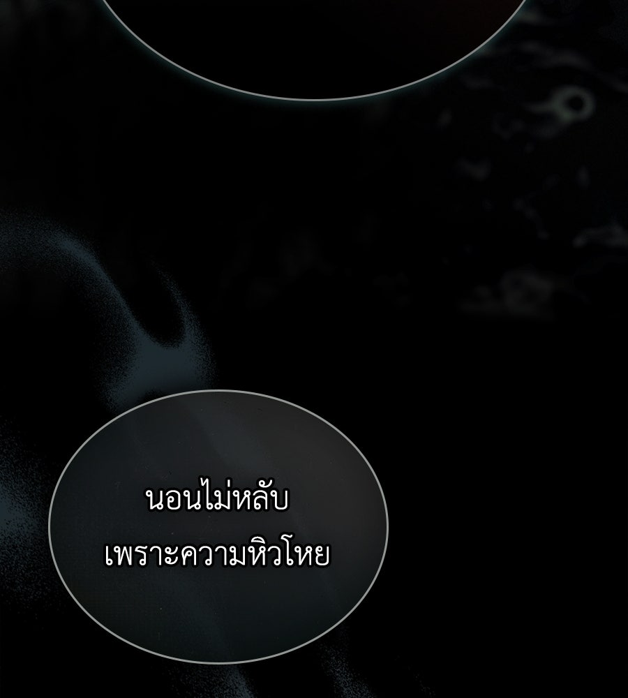เล่ห์รักชนชั้นสูง - หน้า 105