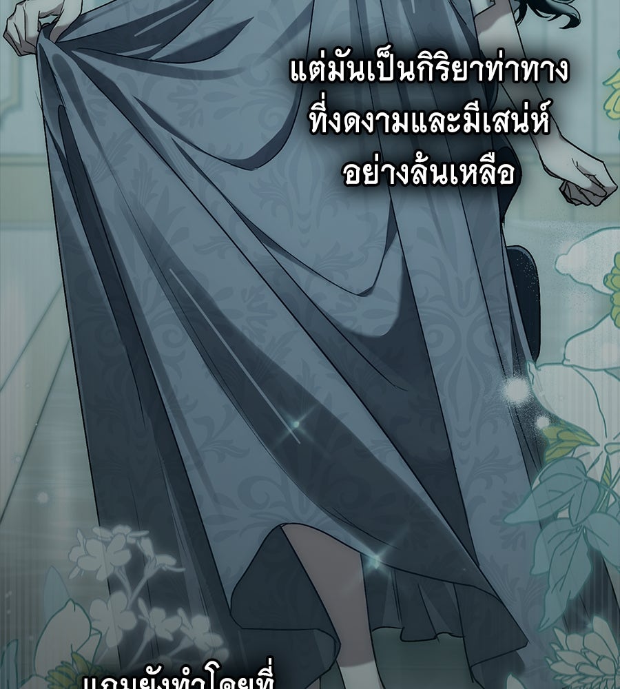 เล่ห์รักชนชั้นสูง - หน้า 122