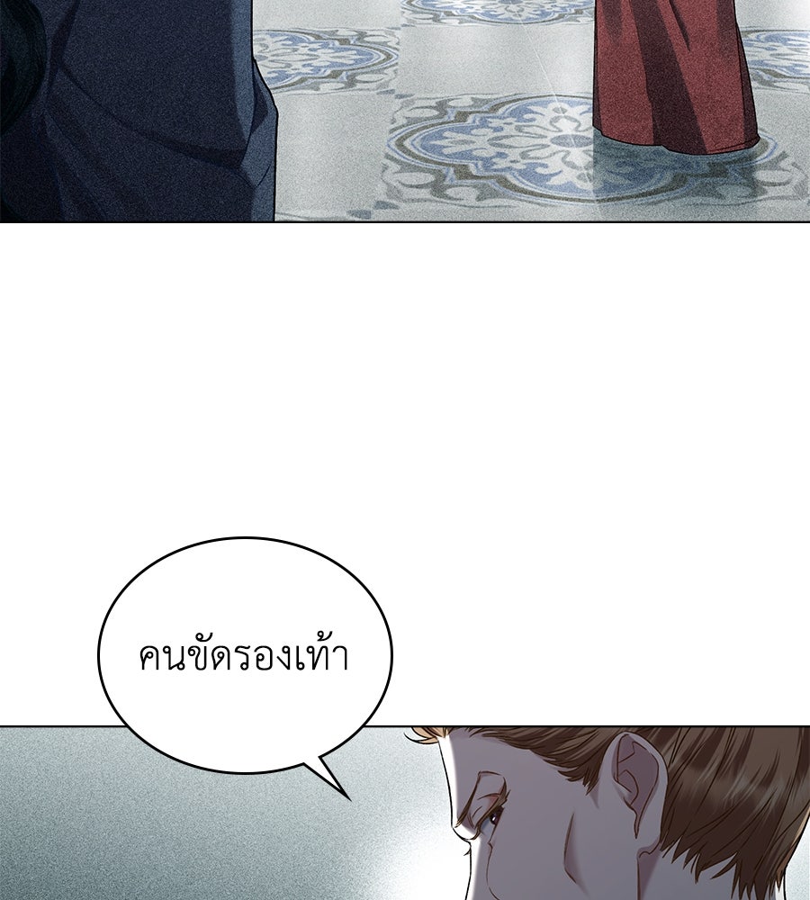 เล่ห์รักชนชั้นสูง - หน้า 39