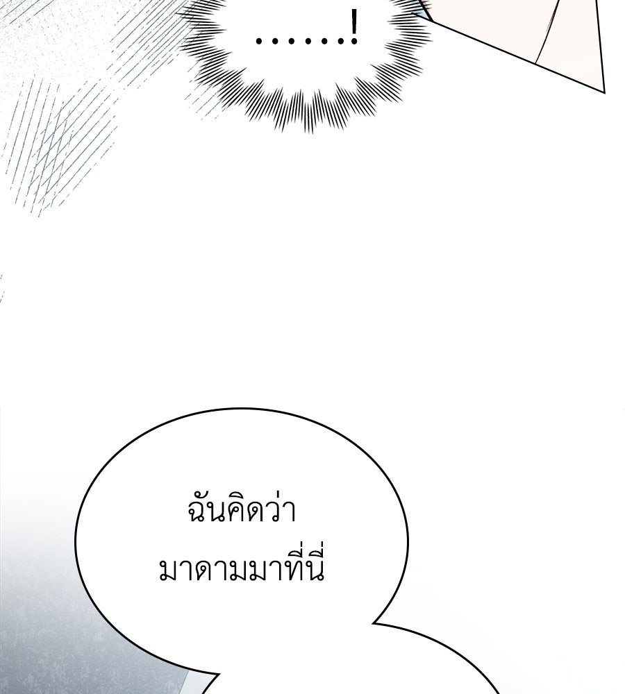 เล่ห์รักชนชั้นสูง - หน้า 55