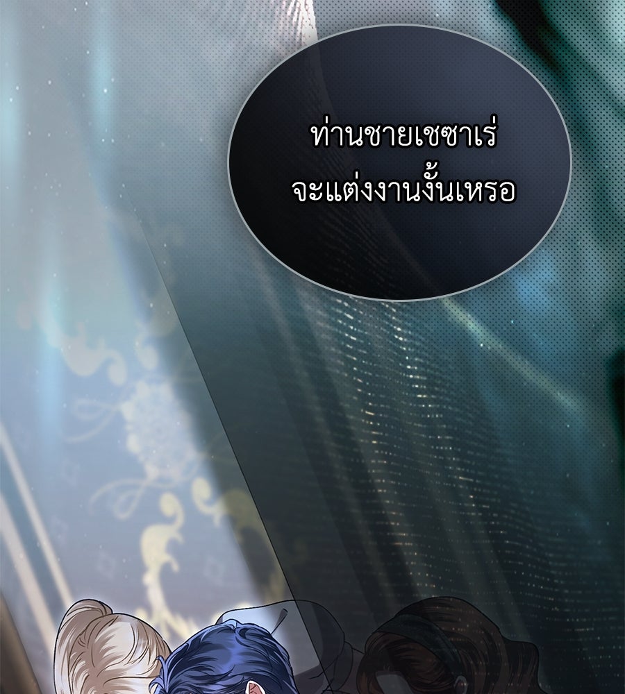 เล่ห์รักชนชั้นสูง - หน้า 66