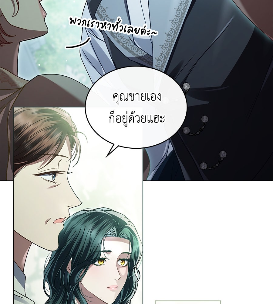 เล่ห์รักชนชั้นสูง - หน้า 48