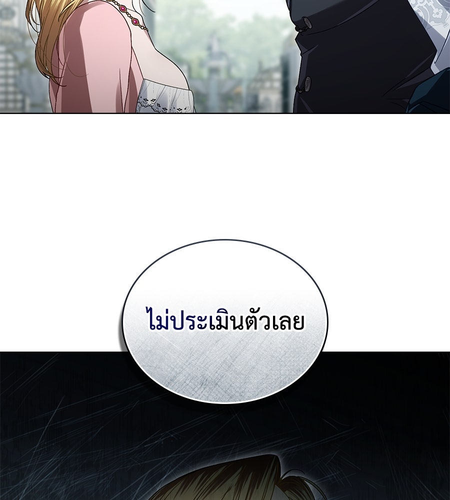 เล่ห์รักชนชั้นสูง - หน้า 84