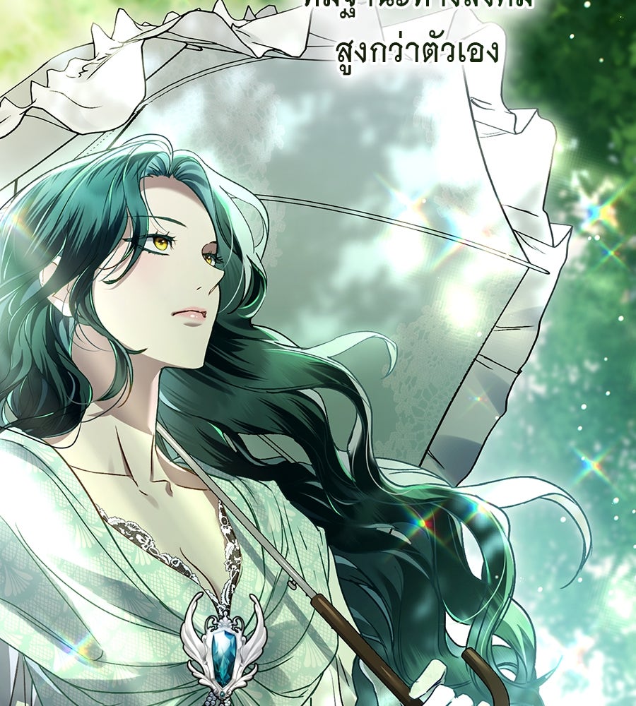 เล่ห์รักชนชั้นสูง - หน้า 9