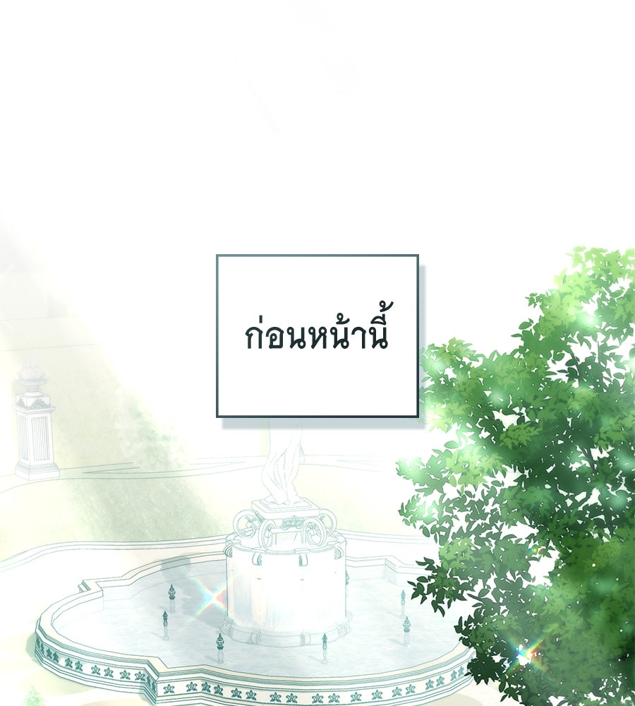 เล่ห์รักชนชั้นสูง - หน้า 1