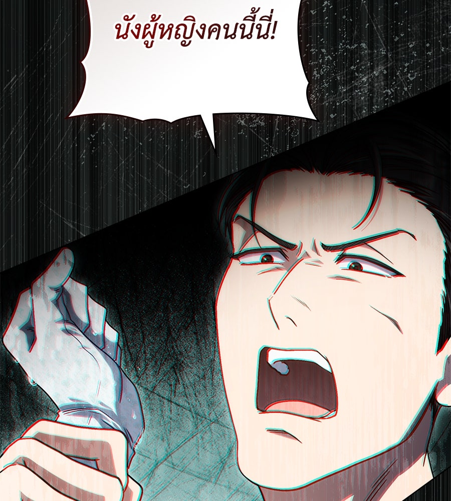 เล่ห์รักชนชั้นสูง - หน้า 102