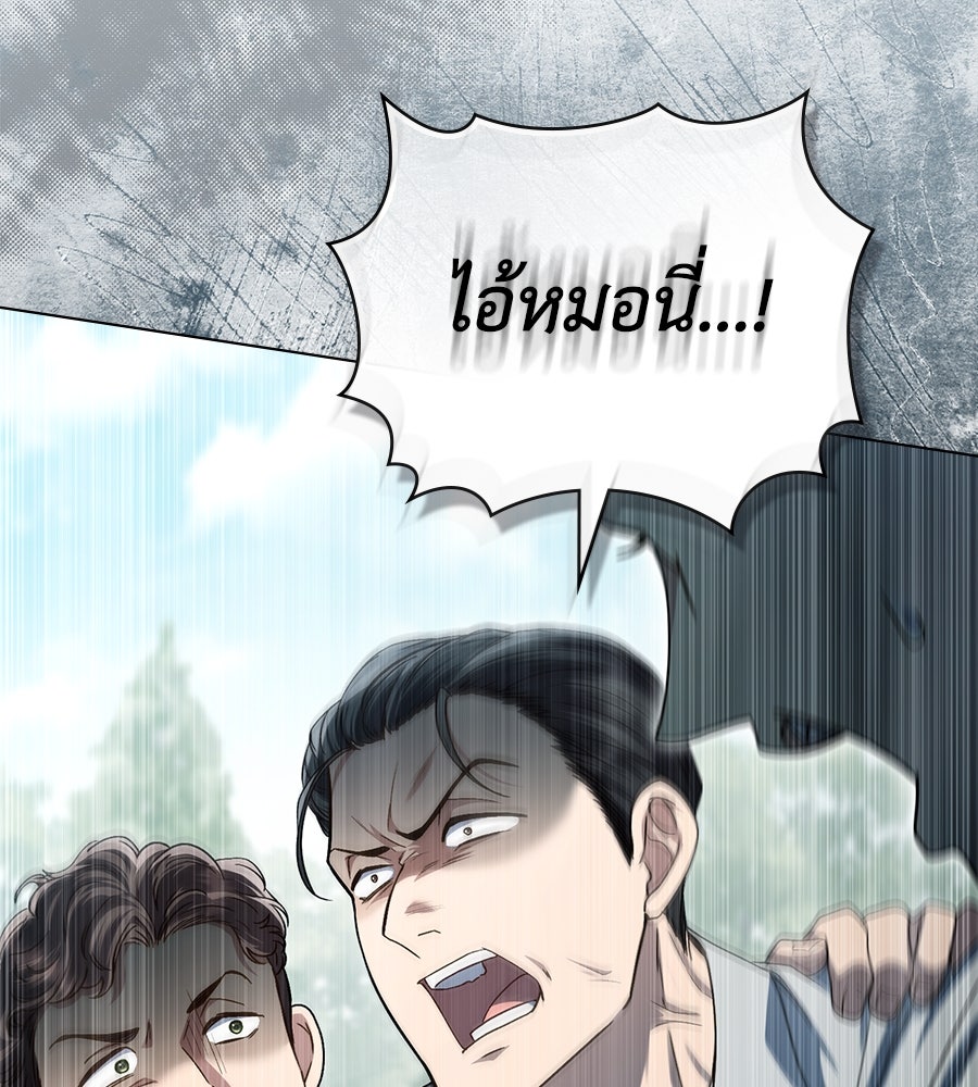 เล่ห์รักชนชั้นสูง - หน้า 124