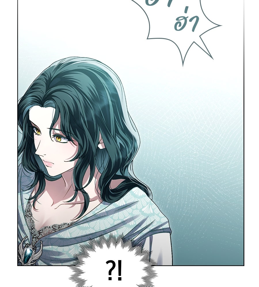 เล่ห์รักชนชั้นสูง - หน้า 35