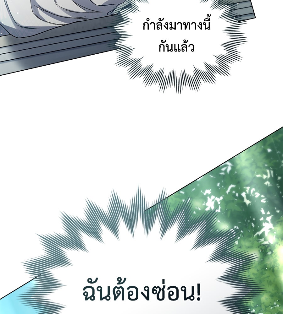 เล่ห์รักชนชั้นสูง - หน้า 39