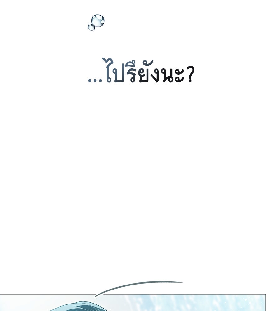 เล่ห์รักชนชั้นสูง - หน้า 49
