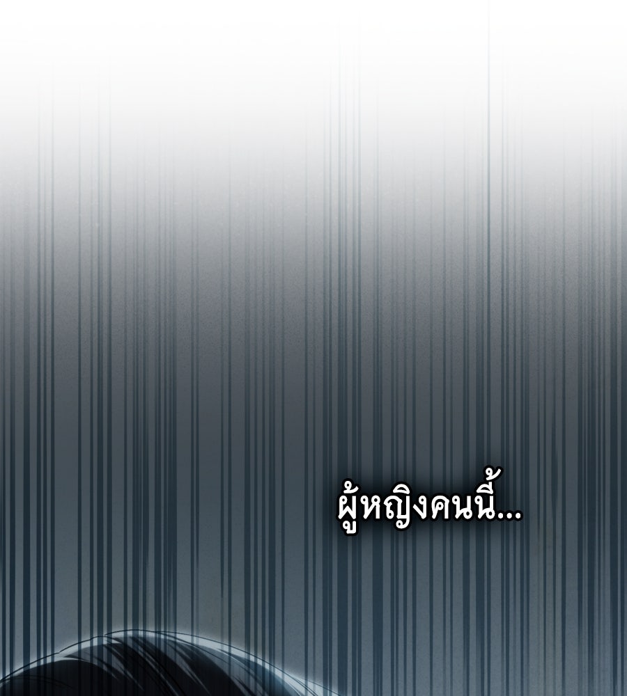 เล่ห์รักชนชั้นสูง - หน้า 1