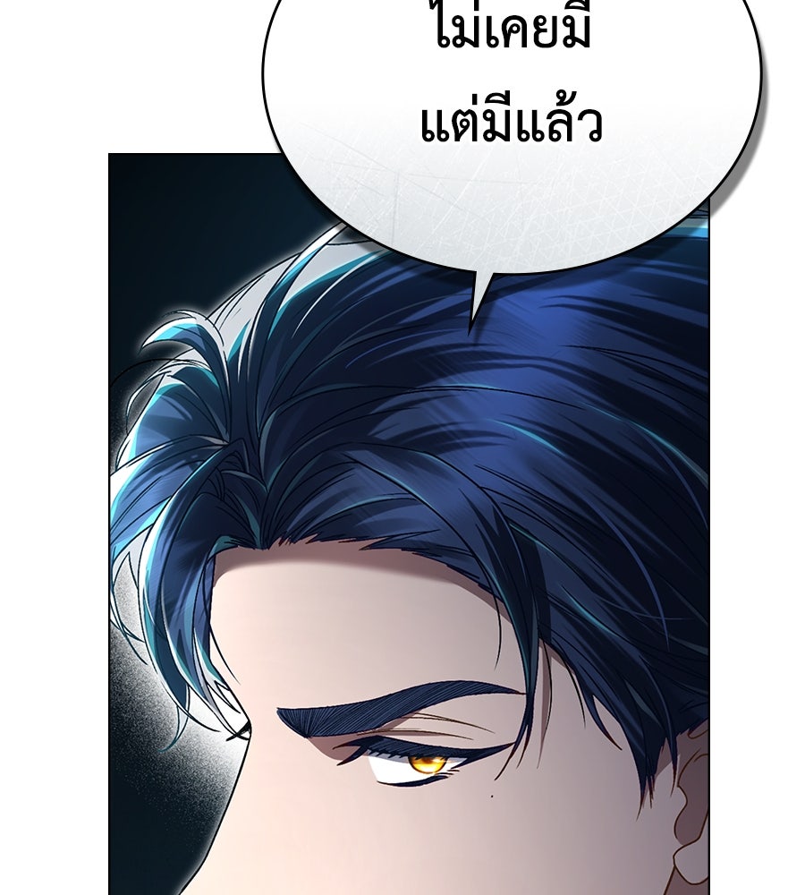 เล่ห์รักชนชั้นสูง - หน้า 25