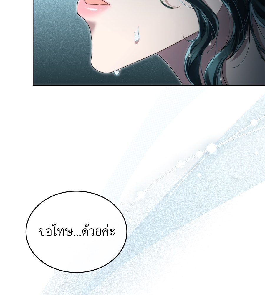 เล่ห์รักชนชั้นสูง - หน้า 34