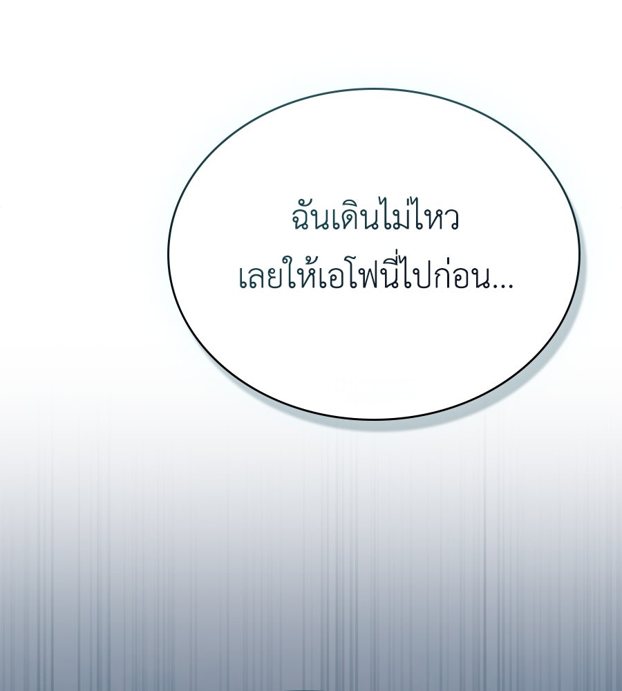 เล่ห์รักชนชั้นสูง - หน้า 38