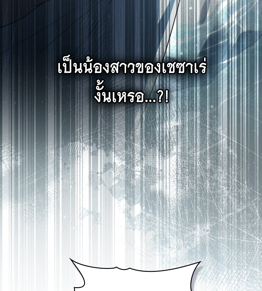 เล่ห์รักชนชั้นสูง - หน้า 4