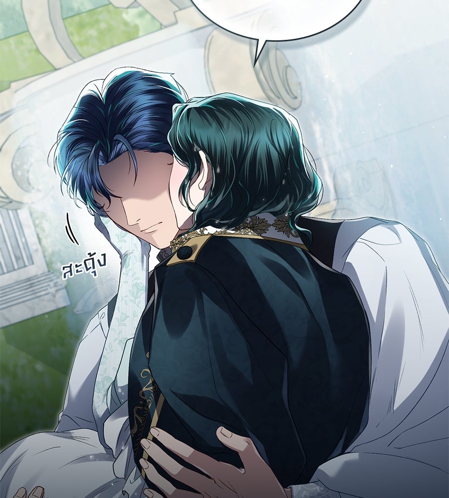 เล่ห์รักชนชั้นสูง - หน้า 56