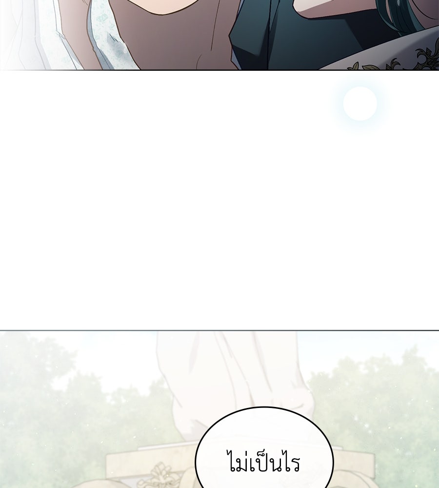 เล่ห์รักชนชั้นสูง - หน้า 58