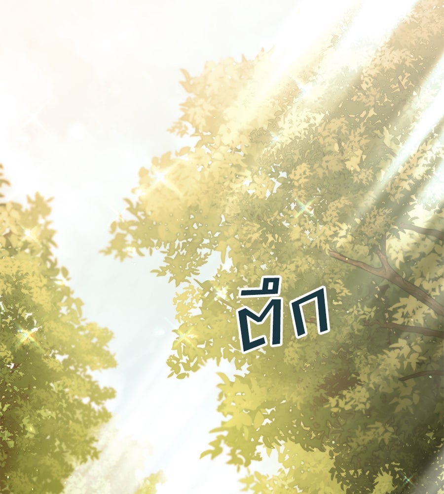 เล่ห์รักชนชั้นสูง - หน้า 77