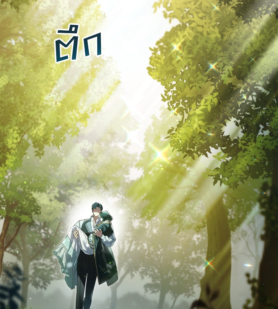 เล่ห์รักชนชั้นสูง - หน้า 78