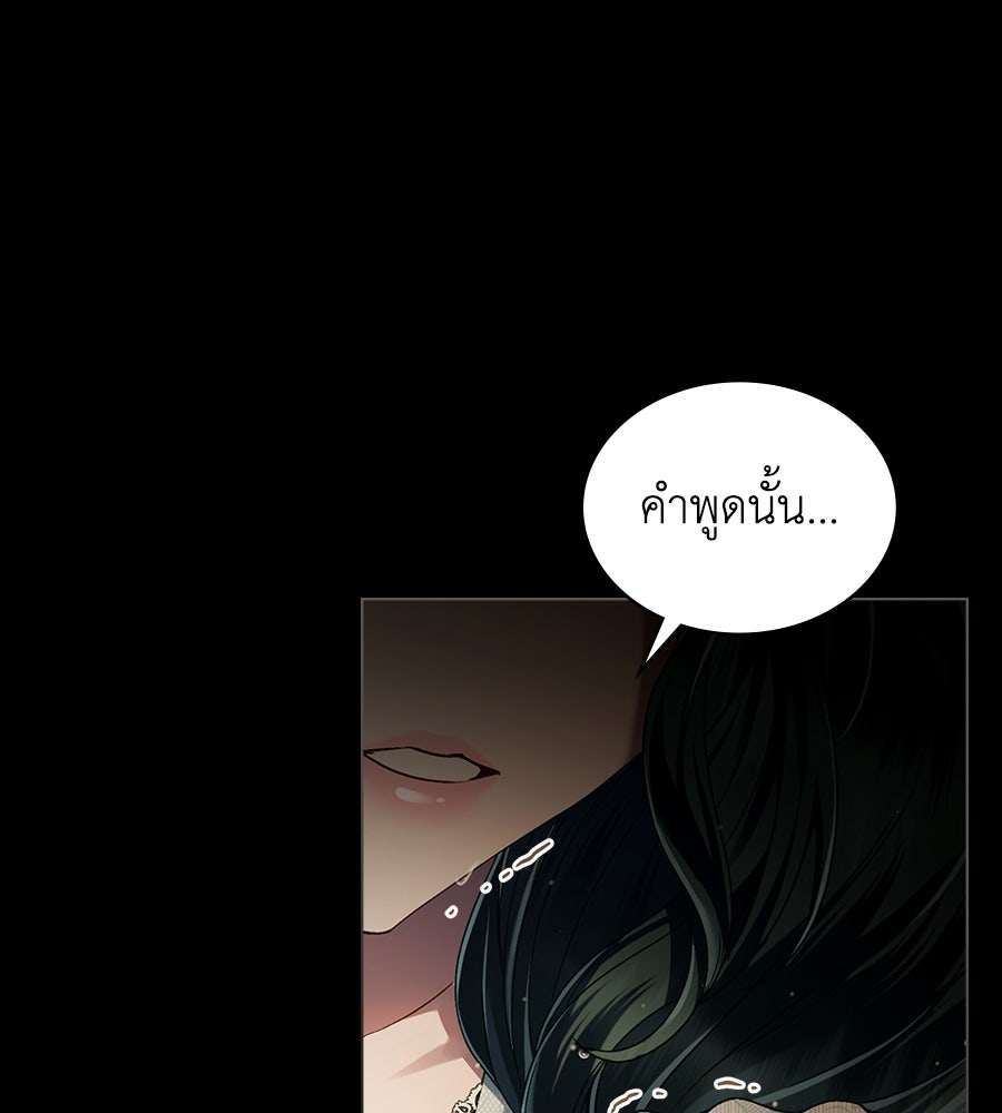เล่ห์รักชนชั้นสูง - หน้า 1
