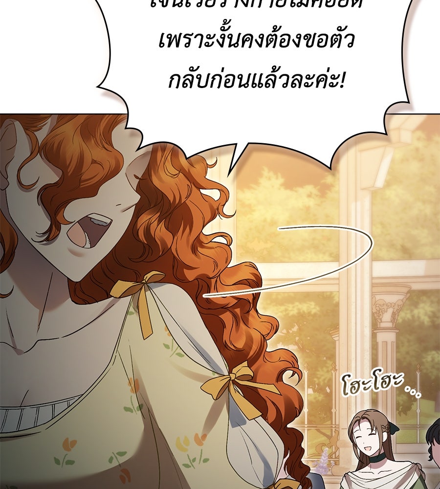 เล่ห์รักชนชั้นสูง - หน้า 116