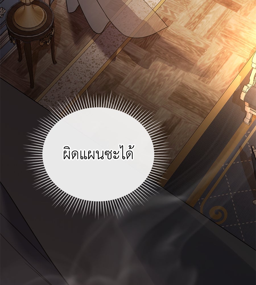 เล่ห์รักชนชั้นสูง - หน้า 59