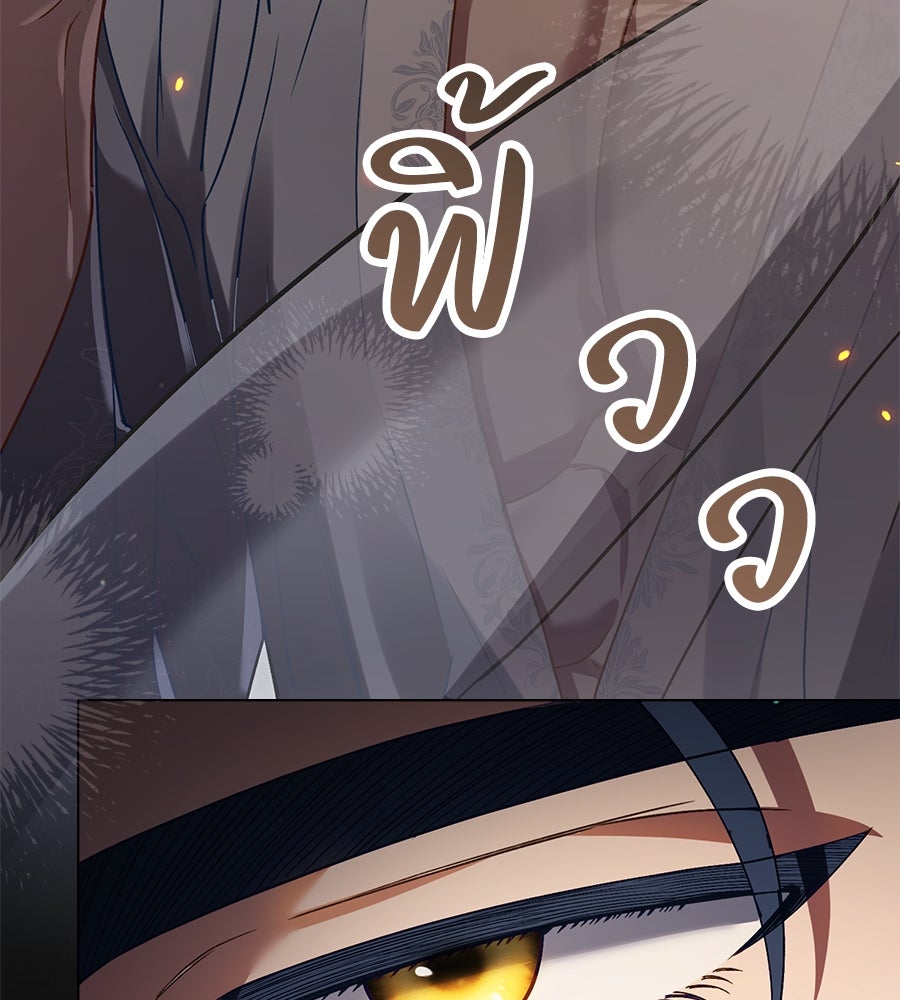 เล่ห์รักชนชั้นสูง - หน้า 64