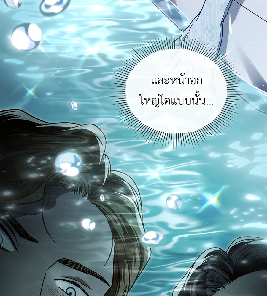 เล่ห์รักชนชั้นสูง - หน้า 68