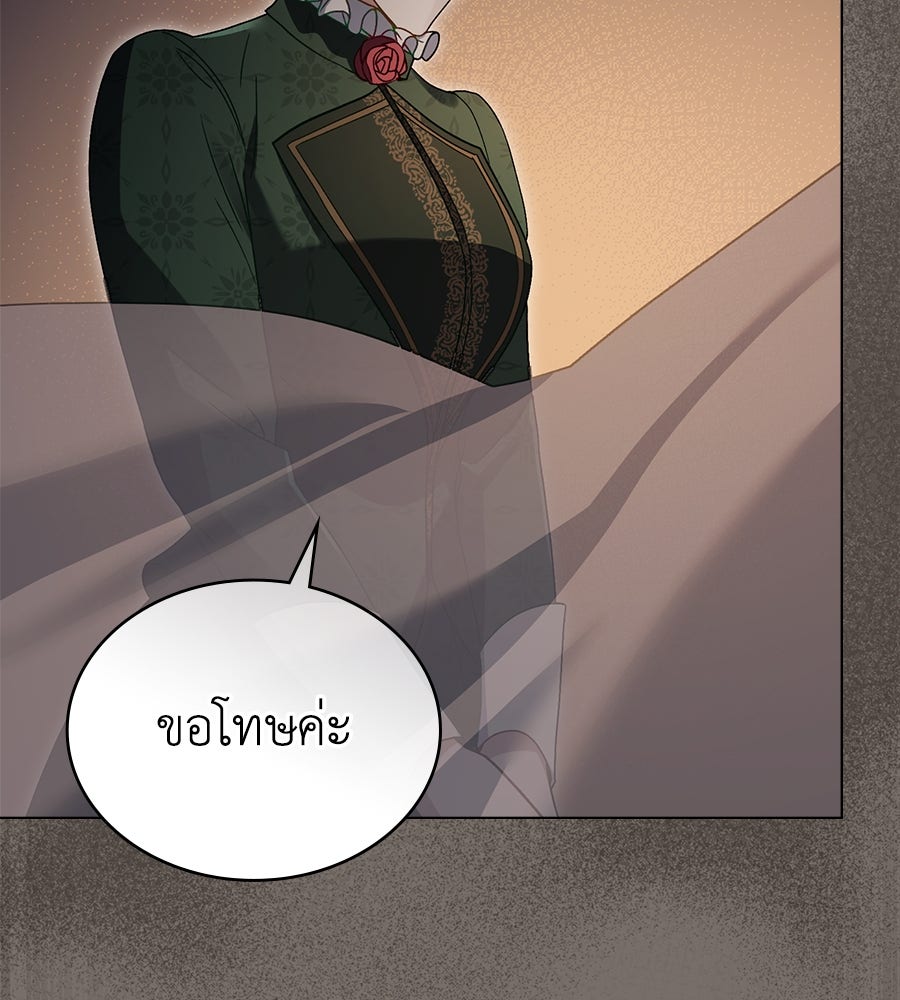 เล่ห์รักชนชั้นสูง - หน้า 92