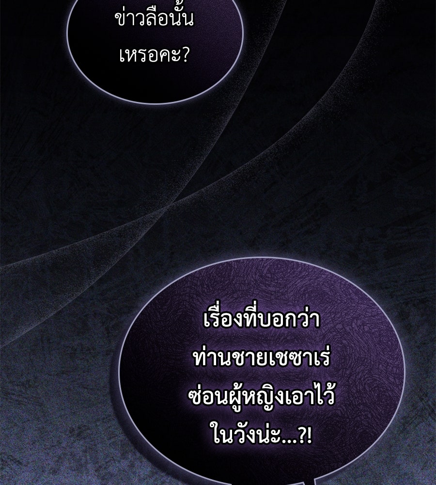 เล่ห์รักชนชั้นสูง - หน้า 2