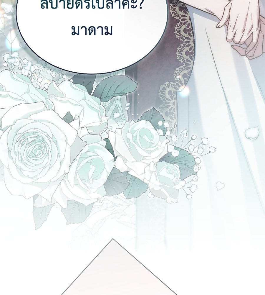 เล่ห์รักชนชั้นสูง - หน้า 27