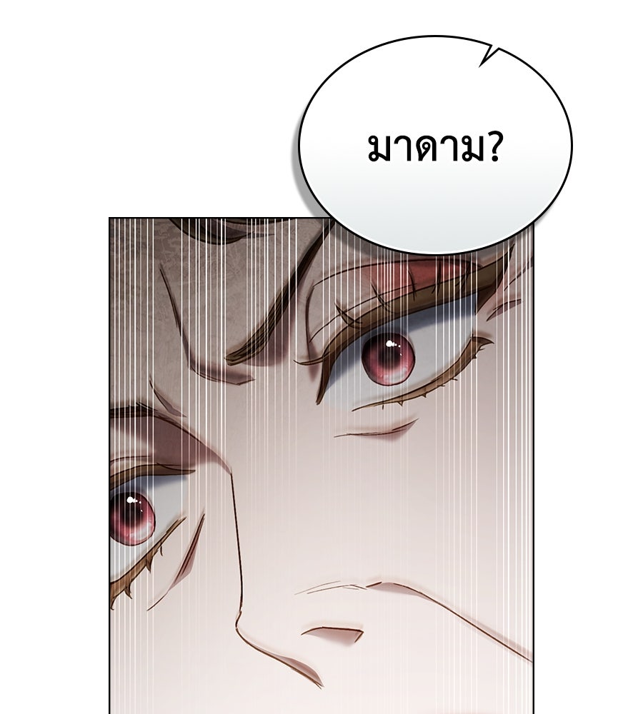 เล่ห์รักชนชั้นสูง - หน้า 34